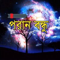 Valobasha - Osru