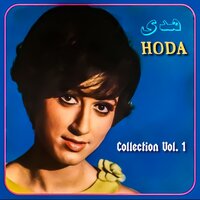 Bkhabik Bi Edayi - Hoda