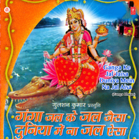 Ganga Ka Pawan Jal Hamein Diya Hai - Rakesh Kala