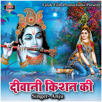 Diwani Kishan Ki - Anju