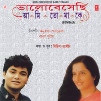 Tumi Golaper Kanta - Anuradha Paudwal & Babul Supriyo