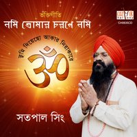 Tobo Naam - SATPAL SINGH