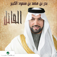 Law Baqi Lilah - Nawal