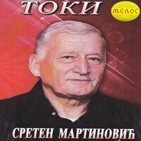 Svaku jesen docekujem tuzan - Sreten Martinovic Toki