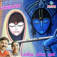 Rang De Re Sanwariye - Rajneesh