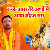 Karke Aas tere Charno mein Aaya Mohan Ram - Rahul Baliyan