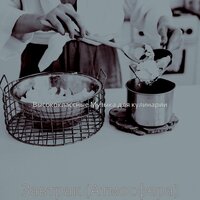 Чувство (Готовка) - Высококлассные Музыка для кулинарии