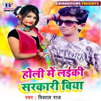 Holi Me Laiki Sakari Biya - Vishal raj