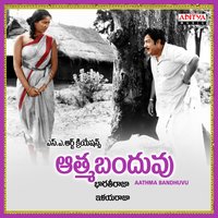 Neredu Thotantha - S. P. Balasubramanyam & S. Janaki