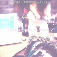 Звуки (Работа) - игривый Музыка для фокуса
