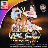 Amba Aavo To Ramiye - Pamela Jain