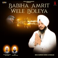 Babiha Amrit Wele Boleya - Bhai Kulwinder Singh & Bhai Sandeep Singh & Bhai Sarwan Singh Ji Khalsa