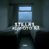 Комната 101 - StillRS