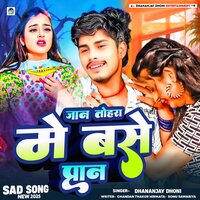 Jaan Tohara Me Base Praan - Chandan Thakur & sonu sawariya