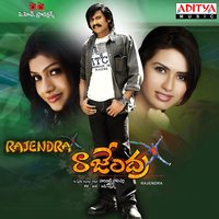 Aavo Naa Raja - Deepu & Geetha Madhuri