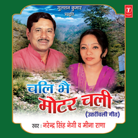 Ghuguti Ghuron Laigi - Narendra Singh Negi & MEENA RANA