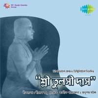 Baithe Baramanu Ramu Janaki - Sachin Gupta