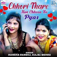 Chhori Thare Kun Chhora Ko Pyar - Kajal Mehra & Hansha Rangili