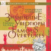 Die Zauberflöte, K. 620: Overture - Novosibirsk Philharmonic Orchestra & Арнольд Кац & Вольфганг Амадей Моцарт