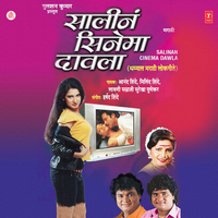 Pika Khalai Dhorani - Milind Shinde