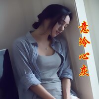 意冷心灰 - 飘雪