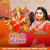 Madi Tara Mandiriya Ma - Devangi Patel