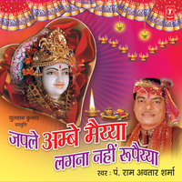 Meri Maat Kalka Aaja - Ram Avtar Sharma & Lovely Sharma