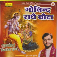 Kissi De De Kanhaiya Maiya - Sukh Sagar Shukla