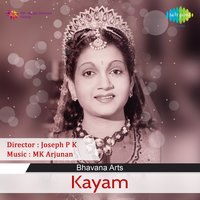 Kayal Karayil - S. Janaki