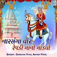 Narsanga Veer Repdi Mano Mandvo - Ashish Patel, Darshna Vyas & Darshna Vyas & Ashish Patel