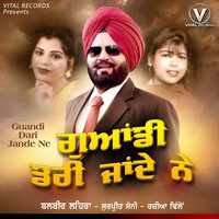 Kudiaan Pichhe Daangan Khadkdiaan - Rajia Dhillon & Surpreet Soni & Balbir Lahera