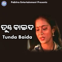 Ama Ghara Uinchi Re - Suresh Wadekar