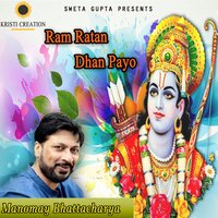 Thumaka Chalata Raamchandra - Manomay Bhattacharya