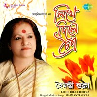 Kichhuta Peyechhi - Haimanti Sukla