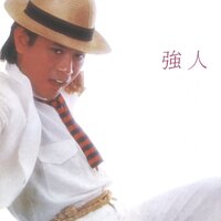 童年夢 - Roman Tam