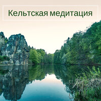 Колыбельная - Релаксация Гостиная Unlimited