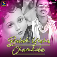 Balak Yeshu Chamkela - PAWAN ROY