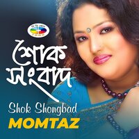 Eka Kapa Ca Niye - Momtaz