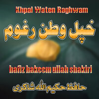 Zra Mi Tor Us - Hafiz Hakeem Ullah Shakiri