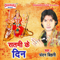 Satmi Ke Din - Chandan Bihari