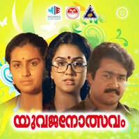 Ambalamukku Kazhinjaludan - Anto & Jolly Abraham & Krishna Chandran