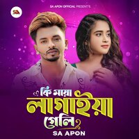 Ki Maya Lagaiya Geli - SA Apon