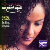 Rasoghaya - Indika Upamali