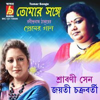 Ami Tomar Sange - Srabani Sen