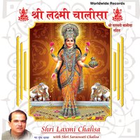 Shri Laxmi Aarti - Swapnil Bandodkar