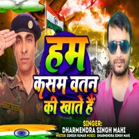 Hum Kasam Watan Ki Khate Hain - Dharmendra Singh Mahi