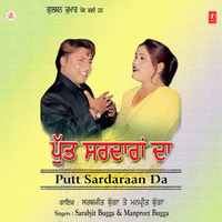 Hero Ban Ban Rehnda Ae - Sarabjeet Bugga & Manpreet Bugga