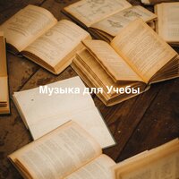 Sadhana - Музыка Релакс Коллекция & Расслабляющая музыка & Дзен-Музыка
