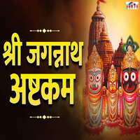 Sri Jagannath Ashtakam - Shubhangi Joshi