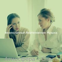 Мечты (Расслабляющий) - великолепный Фортепианная Музыка